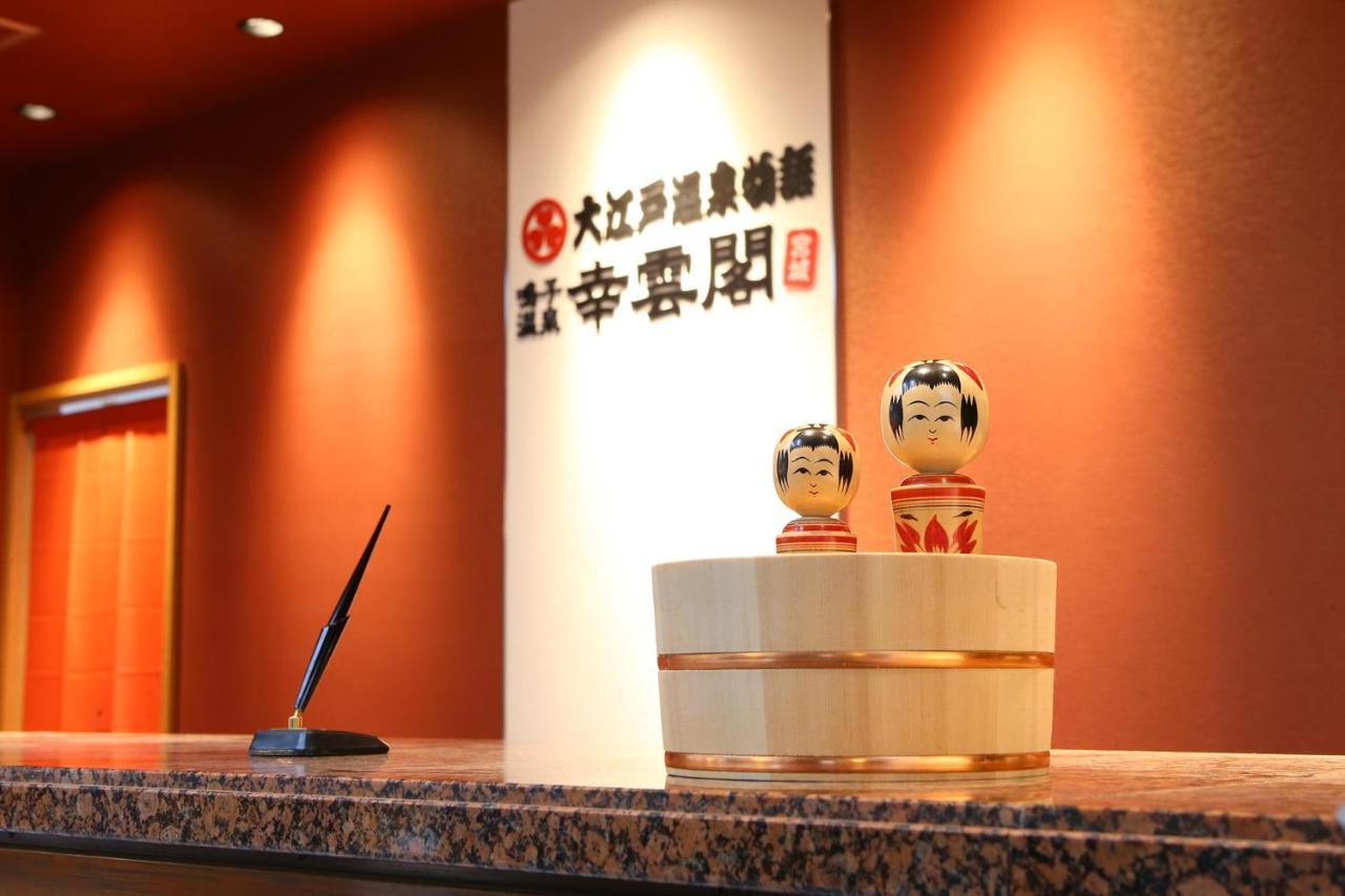 大崎市 鸣子温泉幸云阁旅馆酒店 外观 照片